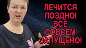 ЛЕЧИТЬСЯ ПОЗДНО! ВСЁ ЗАПУЩЕНО! ПИРАТСКАЯ ЖИЗНЬ. ОБЗОР.
