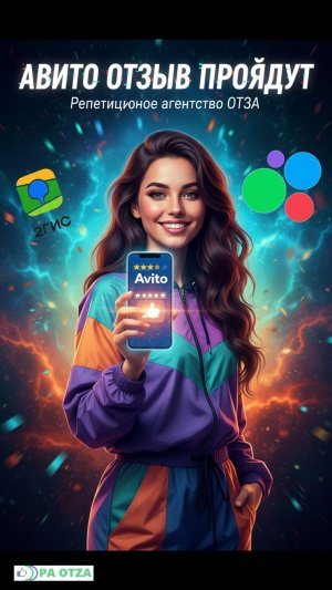 Купить авито отзывы