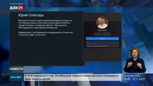 Атаку беспилотников отразили в небе над Ростовской областью