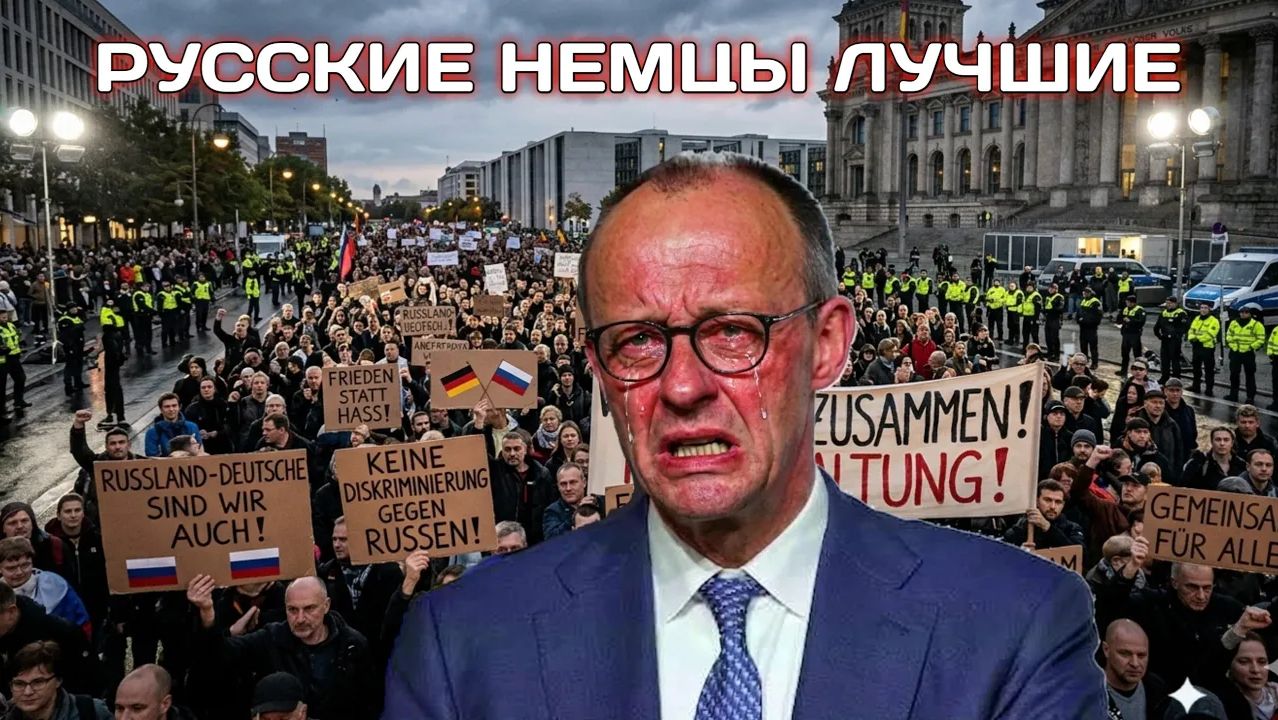 КОШМАР!! ВСЯ ГЕРМАНИЯ ВЫШЛА ВОТ КАК К РУССКИМ ОТНОСЯТСЯ НЕМЦЫ!! НИКТО НЕ ОЖИДАЛ смотреть онлайн