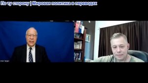 Станислав Крапивник - Эйнар Танген: Катастрофа Трампа, от которой невозможно оторвать глаз