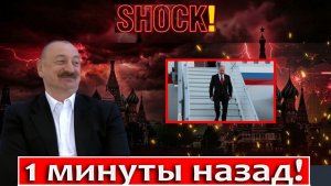 🚨 Напряжённый момент на саммите ШОС реакция Азербайджан и Россия вызвала обсуждение 😱