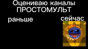 Оцениваю ваши каналы Раньше и Сейчас #гд #лица #топ