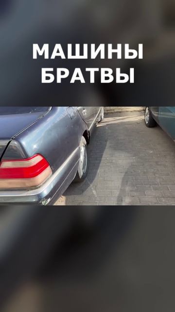 НА ЧЁМ ЕЗДИЛА БРАТВА из 90х