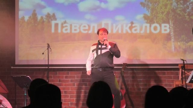 Павел Пикалов - Звени, златая Русь