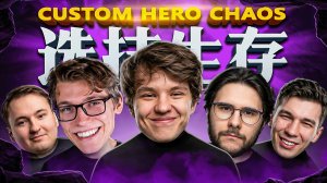 CUSTOM HERO CHAOS - ВТОРАЯ ПОПЫТКА