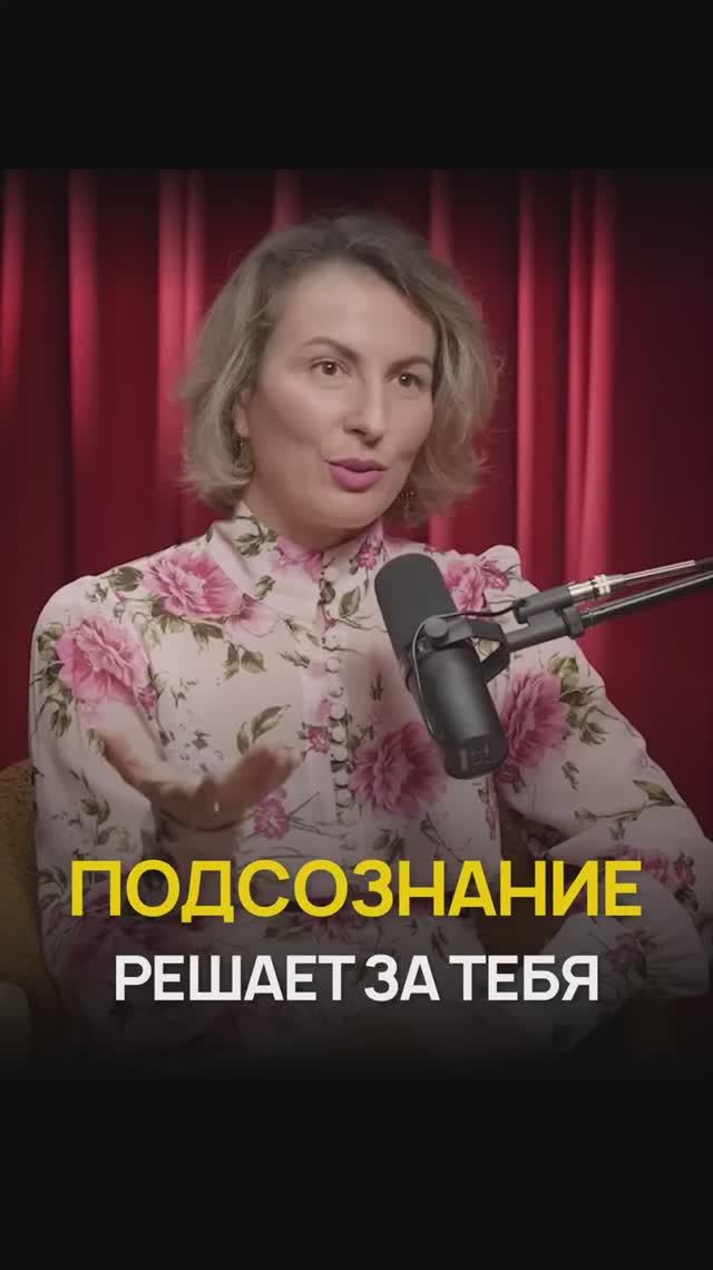 Кто или что решает все за вас на самом деле? смотреть онлайн