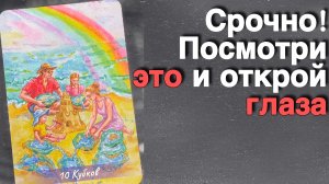 ❗️Посмотри до конца❗️Это Может Изменить ТВОЮ Жизнь ‼️🌷💖♣️ с Ниной