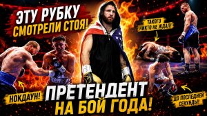 ЗАБЫЛИ ПРО ЗАЩИТУ И УСТРОИЛИ АД! 🥊 Гуахардо vs Коллард — забытый шедевр бокса!