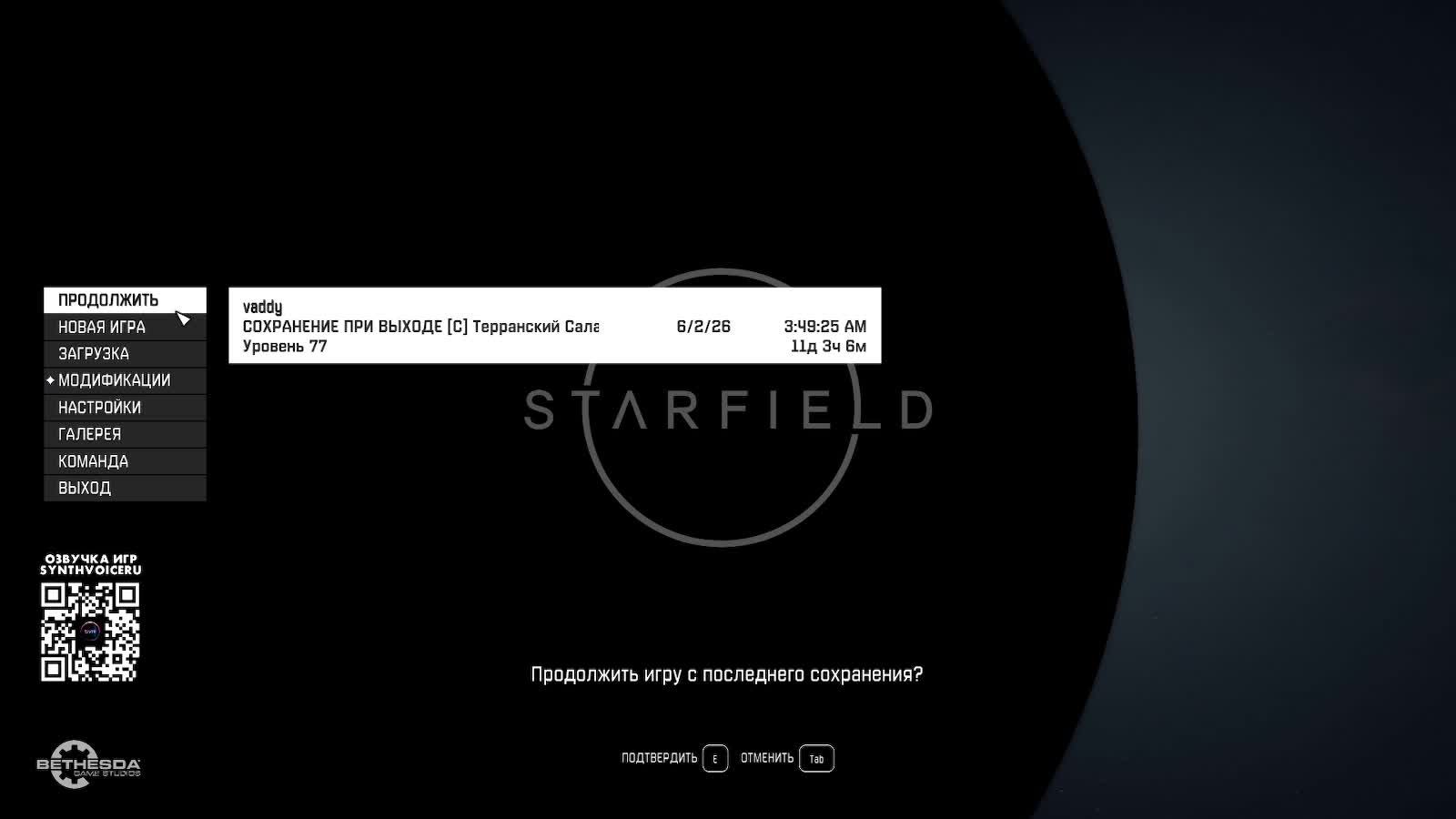 Starfield: Terran Armada