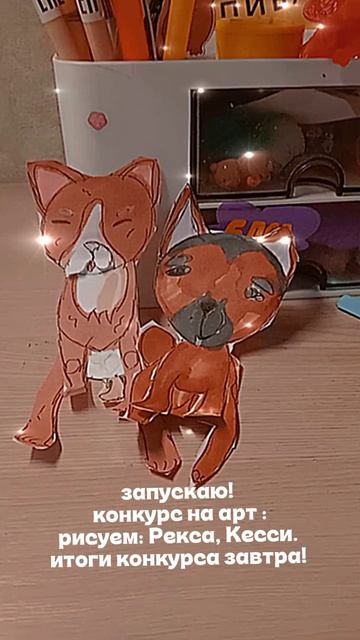 Конкурс на арт💖