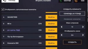Играю в бимка 2.0 онлайн разрушения