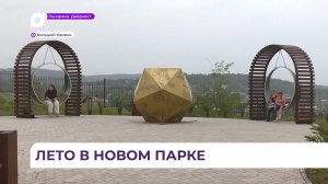 В Большом Камне открыли Андреевский парк с панорамным видом на море