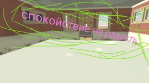клип(спокойствие не радость)ну я просто сделал