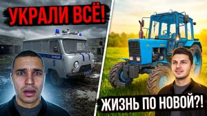 [ РП ] У МЕНЯ УКРАЛИ ВСЮ ТЕХНИКУ В ДЕРЕВНЕ КУРАЙ!! КУПИЛ НОВЫЙ ТРАКТОР МТЗ 82.1 У МИХАЛЫЧА | FS 17
