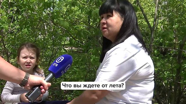 «Люди говорят» | Что вы ждете от лета?