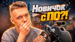 НОВИЧКИ КИБЕРСПОРТСМЕНЫ ИГРАЮТ с ЧИТАМИ в Warface?!