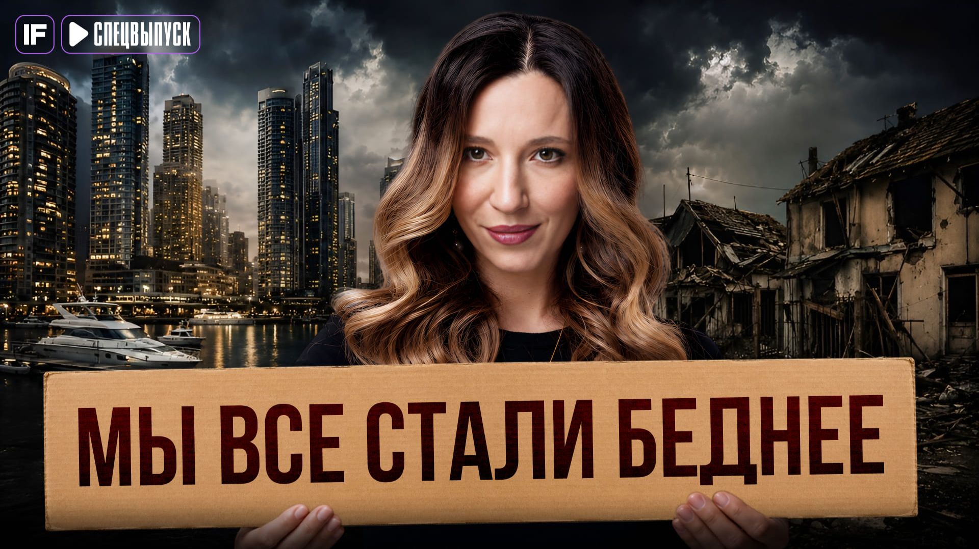 Почему ВЫ БЕДНЕЕ, чем 5 лет назад? Куда в России делся СРЕДНИЙ КЛАСС?