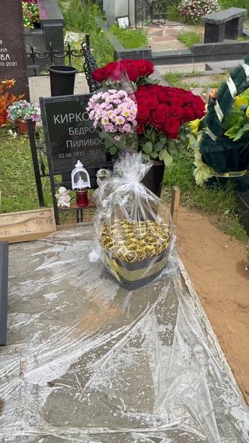 Бедрос Киркоров - 94 года со дня рождения отца Филиппа Киркорова. 2 июня 2026. Троекуровское