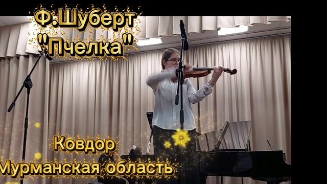 Ф. Шуберт 