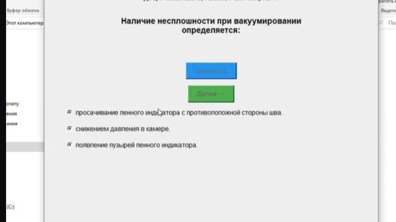 Видео_Приложение_для_ПК_Проверка_Знаний_нормативов_для_специалистов_строительного_контроля