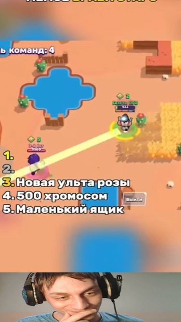 Страшно в Бравл Старс