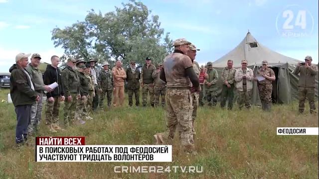 Найти всех: поисковая «Вахта памяти» стартовала в Феодосии