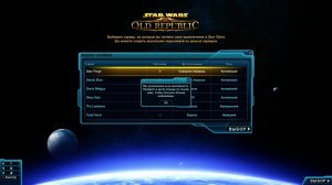 Star Wars - The Old Republic Сервер Стар Фордж Империя