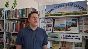 Алексей Египко, МБУК «Ровеньская ЦБС» Жабская библиотека филиал