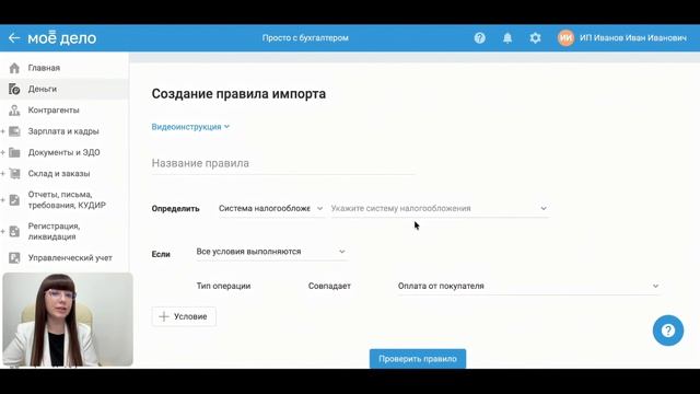 Правила по распознаванию банковской выписки (правила импорта)