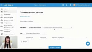 Правила по распознаванию банковской выписки (правила импорта)