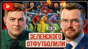 ШЕЛЕ / ВАКАРО: ТРАМП УСТАЛ ОТ УКРАИНЫ И ЗЕЛЕНСКОГО! тактика «ДАЙ-ДАЙ» СДОХЛА! Макрон захватил танкер