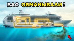 Куда на самом деле исчезает всё из туалета на круизном лайнере?