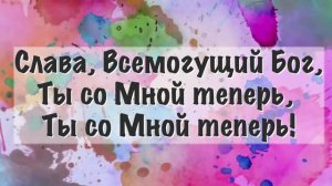 Начиная новый день   ♫  Христианские песни