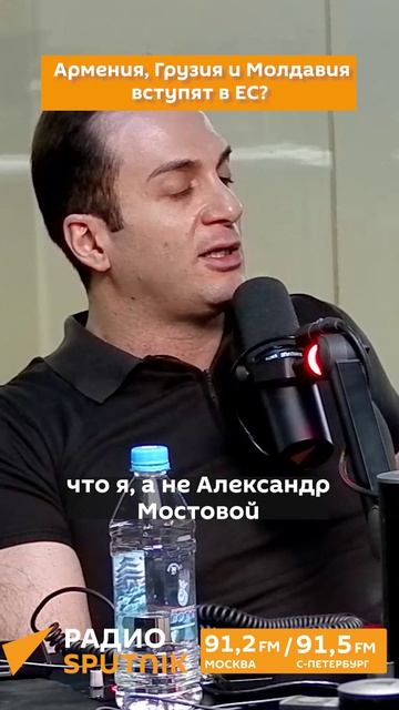 Армения Грузия и Молдавия вступят в ЕС?
