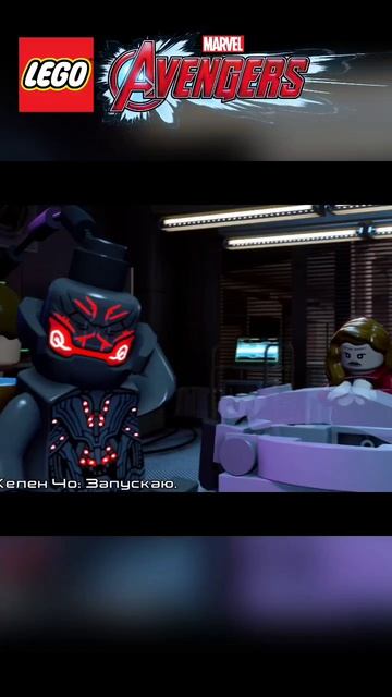 LEGO: Marvel Avengers \ Корейские планы #10 (4K) #shorts #legomarvelavengers