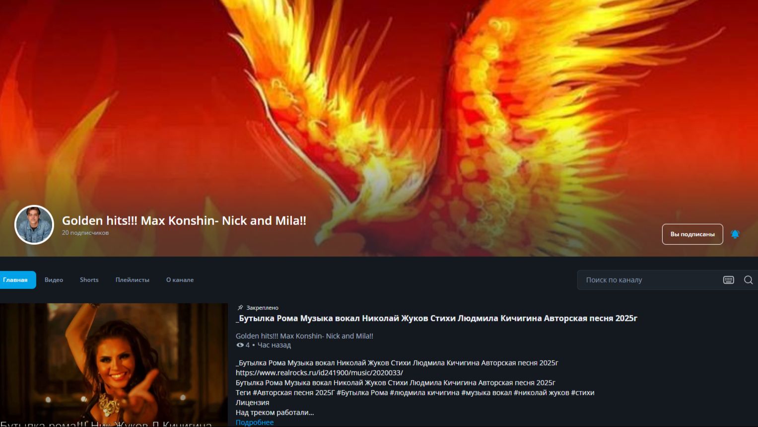 1.Сборник Погибель бесам!  Автор Макс Коншин Стихи Л Кичигина ИИ Макс Коншин Ангел -Online. Муз.гр.