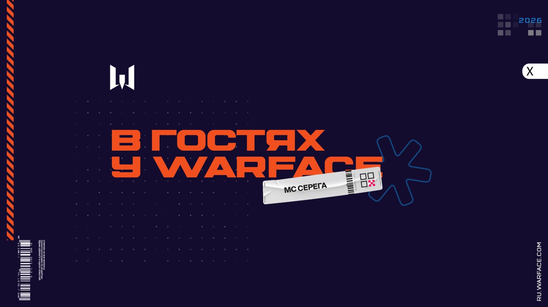 В ГОСТЯХ У WARFACE: МС СЕРЕГА смотреть онлайн