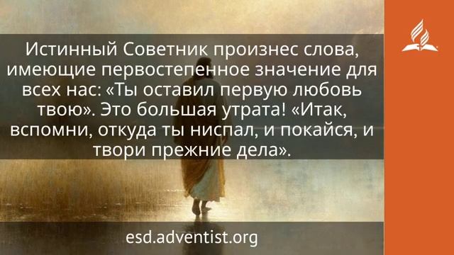 3 июня 2026. Истинный Советник. Иисус — величайшее имя | Адвентисты