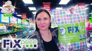 ✅ФИКС ПРАЙС САМЫЕ ПОЛЕЗНЫЕ ПОКУПКИ ДЛЯ ДОМА НА ЛЕТО 🤩Мои Находки из Fix Price