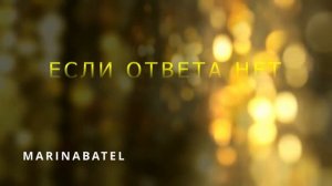 ЕСЛИ ОТВЕТА НЕТ