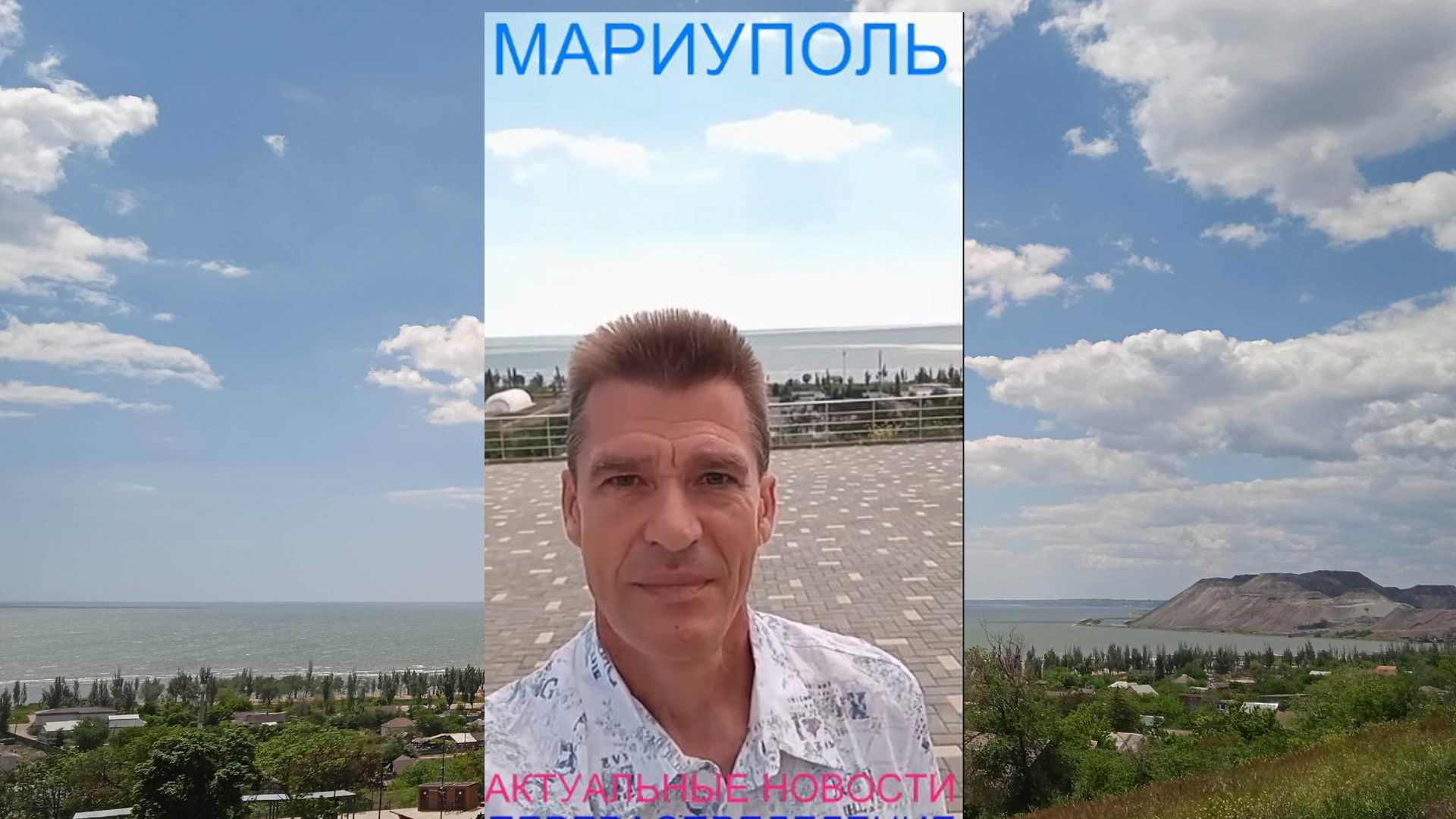Мариуполь АКТУАЛЬНЫЕ НОВОСТИ 02.06.26 ПЕРЕРАСПРЕДЕЛЕНИЕ Комсомольский бульвар #новости