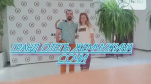 Сочи отель Жемчужина