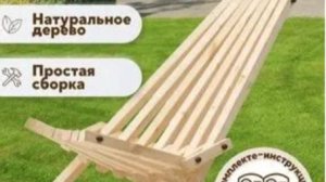 Сборка Кресло-шезлонг Кентукки