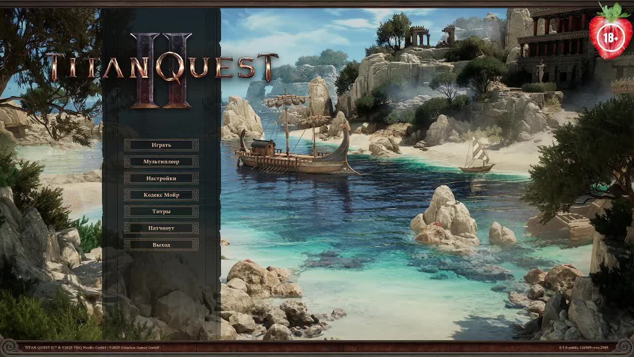 Titan Quest II смотреть онлайн