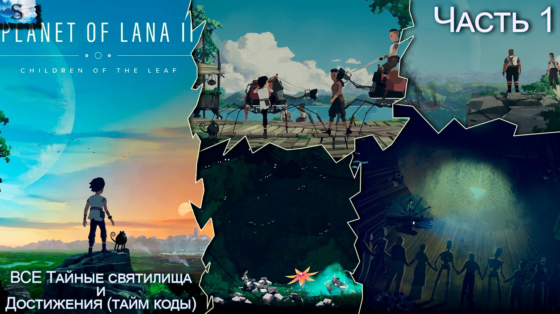 Planet of Lana II