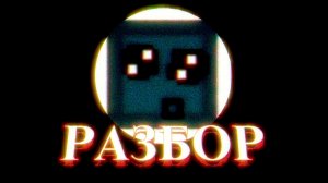 ОКОНЧАТЕЛЬНОЕ РАЗОБЛАЧЕНИЕ НА ПИДА2016.