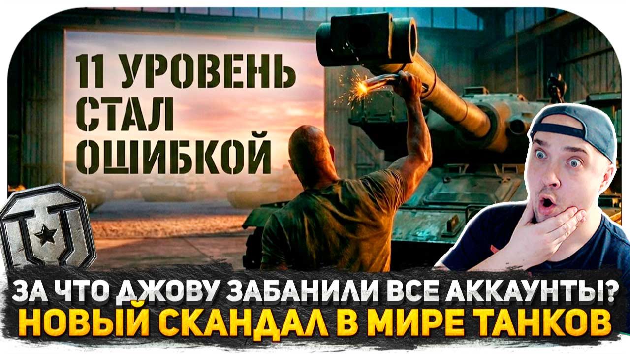 Я ВЕРНУЛСЯ В МИР ТАНКОВ! ЧТО ПРОИСХОДИТ С РАНДОМОМ В ИГРЕ? КАТАЮ ЛУЧШИЕ ТАНКИ ЗА БОНЫ 2026 СТРИМ!