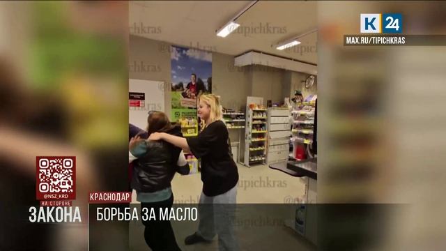 В Краснодаре полиция установит обстоятельства драки за кусок масла в магазине