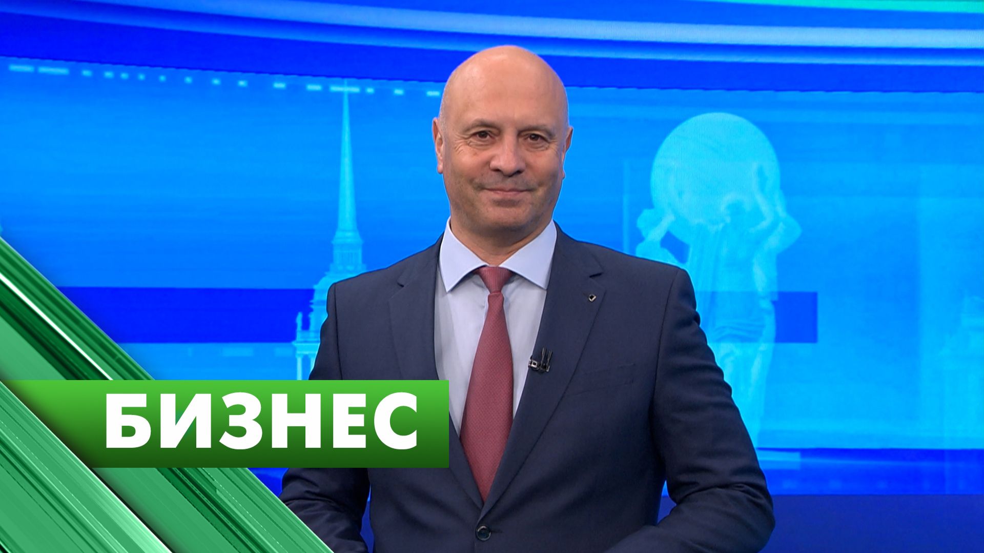 Бизнес-Петербург / 2 июня